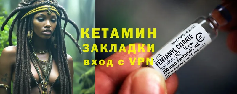 Кетамин ketamine  Остров 